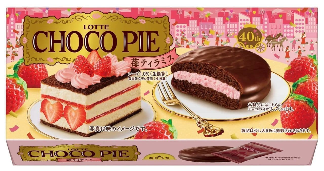 Lotte "Choco Pie [Strawberry Tiramisu]".