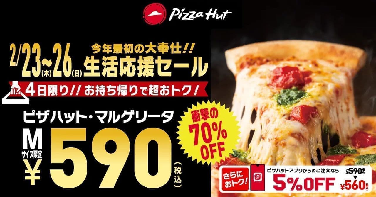 Pizza Hut Lifestyle Support Sale