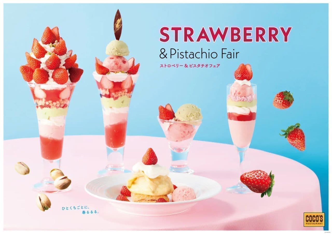 Cocos Strawberry & Pistachio Fair