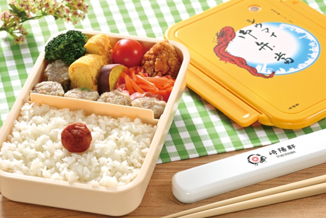Saki Yoken "Shiomai Bento Lunch Box & Chopsticks Set