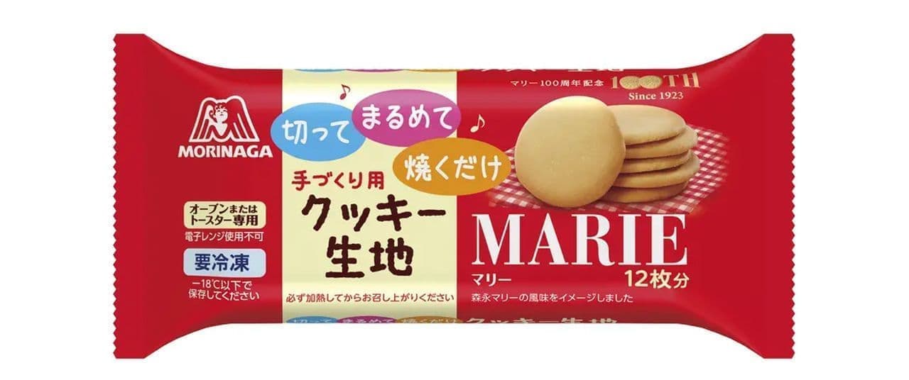 森永製菓「冷凍クッキー生地＜マリー＞」