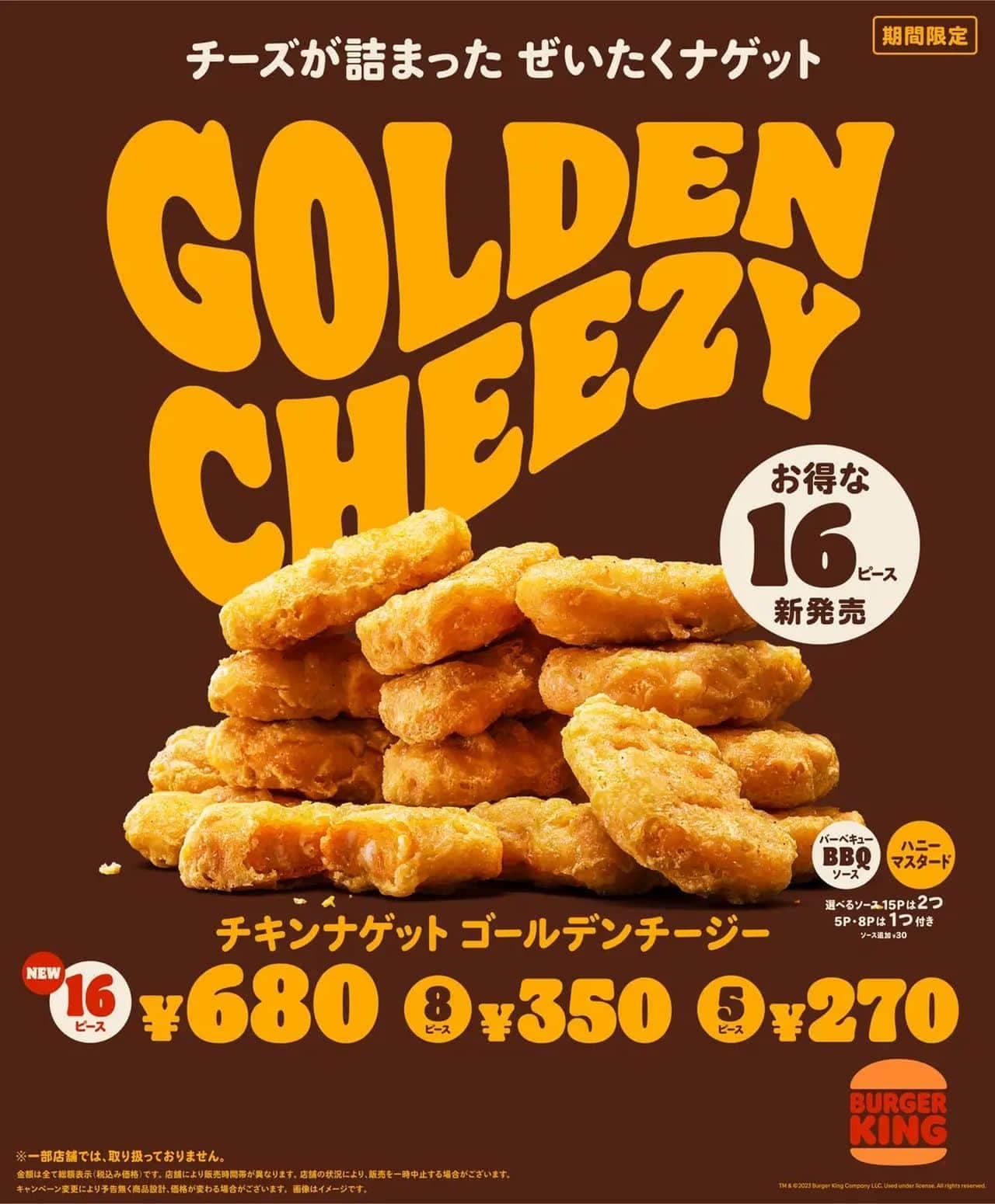 Burger King "Chicken Nuggets Golden Cheezy 16 Piece"