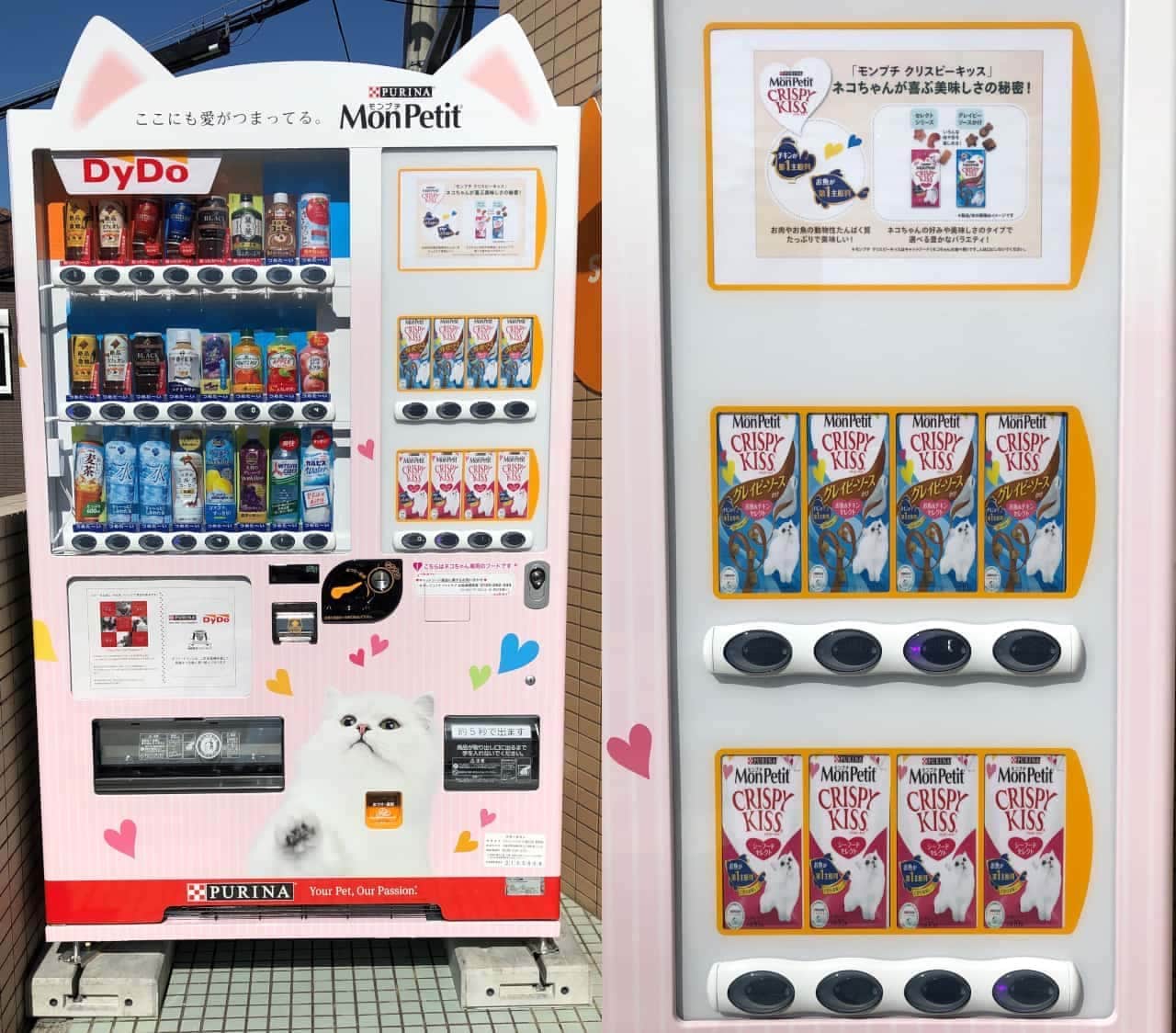 Daido Drinko "Cat vending machine