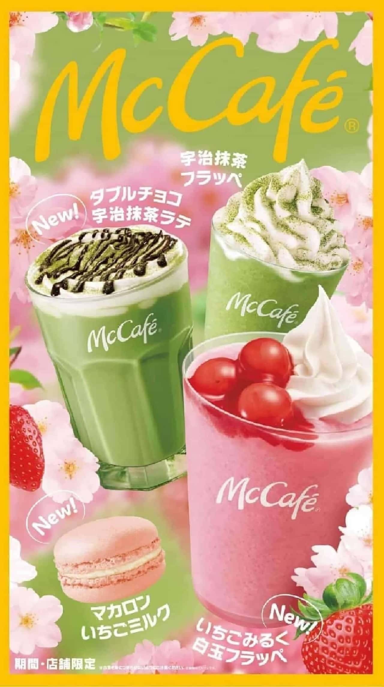 Mac Cafe by Barista "Strawberry Miruku Shiratama Frappe", "Macaroon Strawberry Milk", "Double Chocolate Uji Matcha Latte".