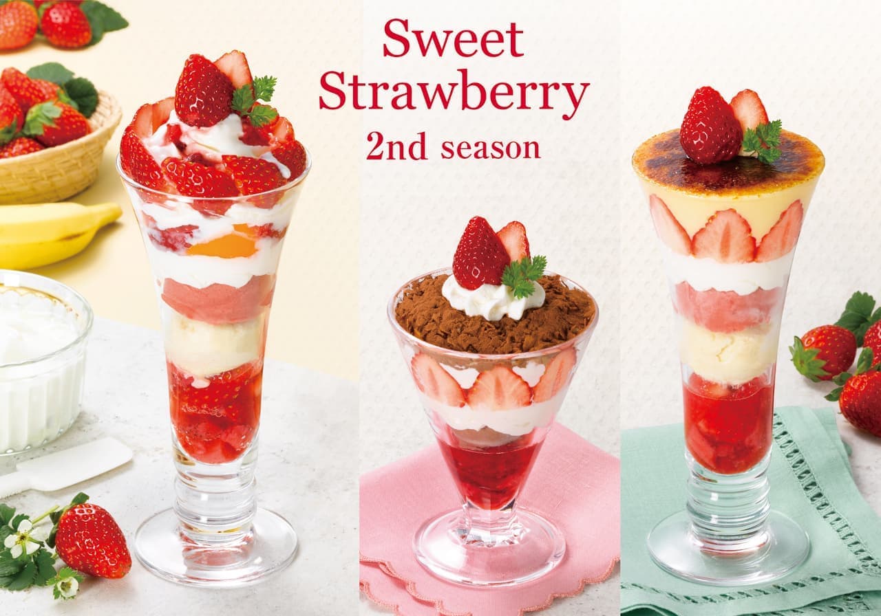 ロイヤルホスト「苺 ～Sweet Strawberry 2nd season～」