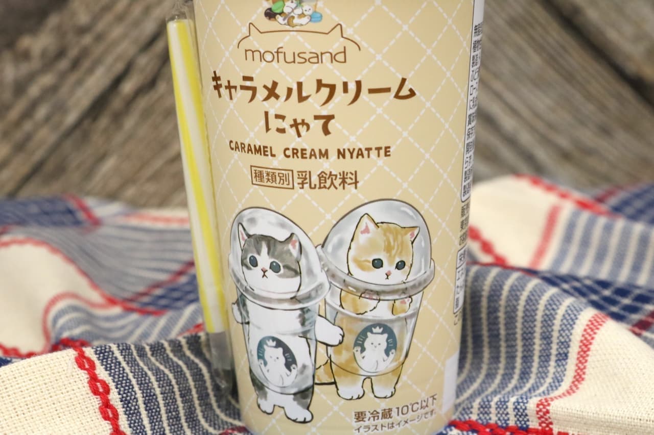 Famima "Caramel Cream Nyate (Latte)