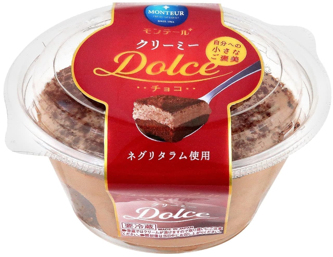 MONTAIR "Creamy Dolce Chocolate