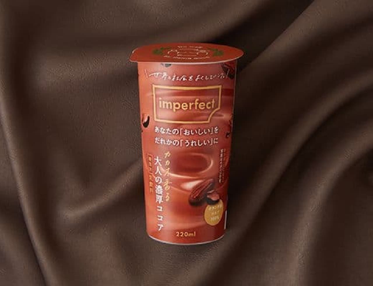 LAWSON "imperfect adult thick cocoa 220ml