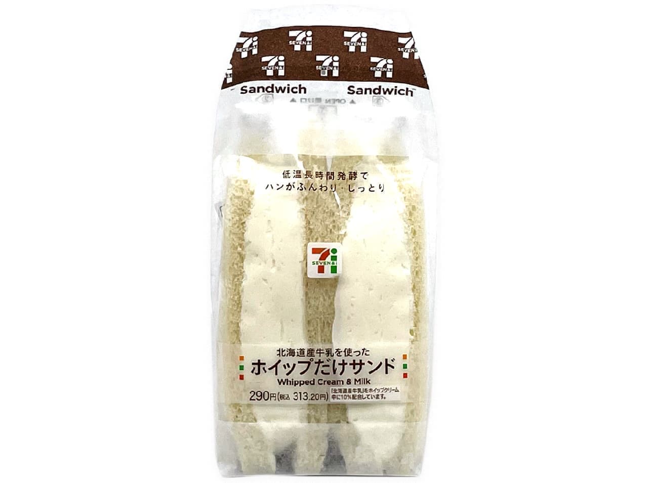 7-ELEVEN "Whipped Only Sandwich with Hokkaido Milk
