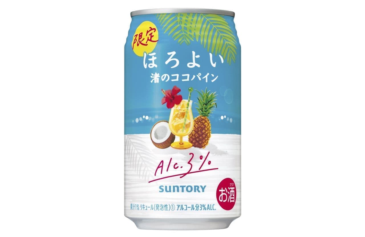 Suntory "Horoiyoi [ Nagisa no Coco Pineapple]".