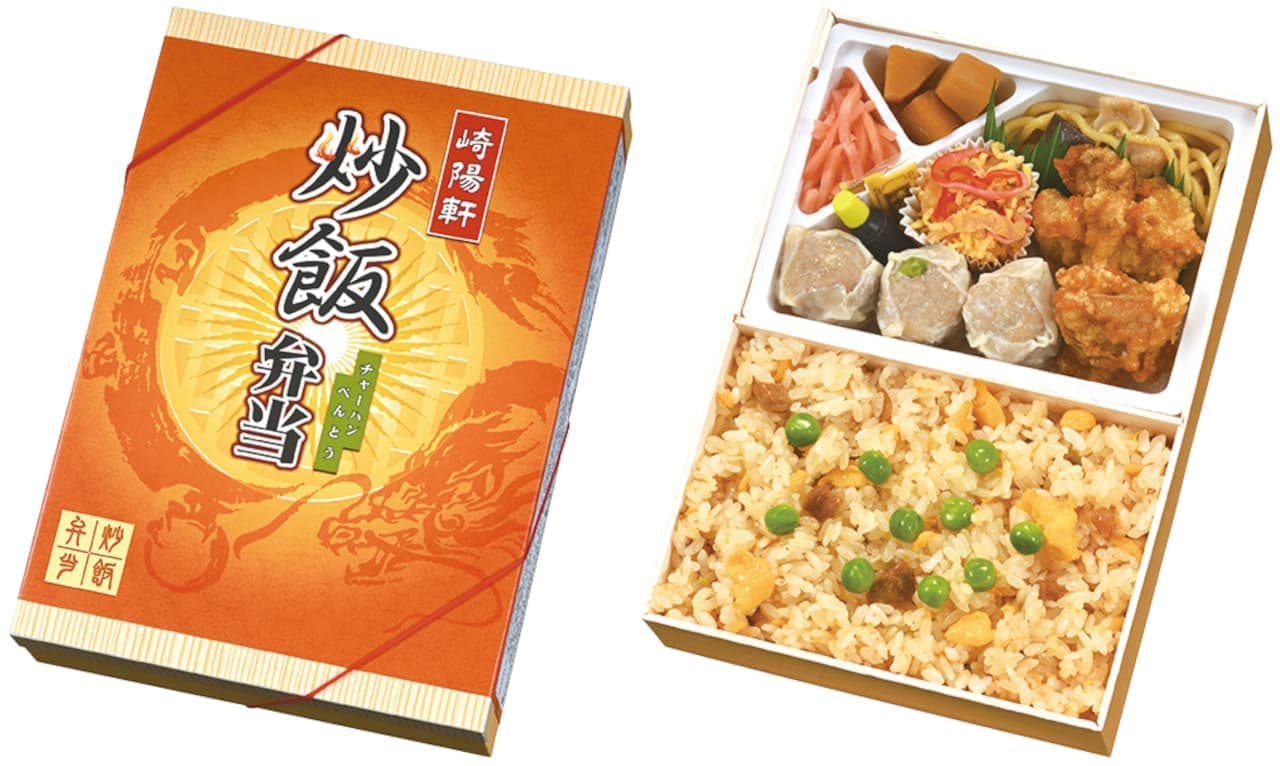 Fried rice lunch box" by Sakiyo-ken