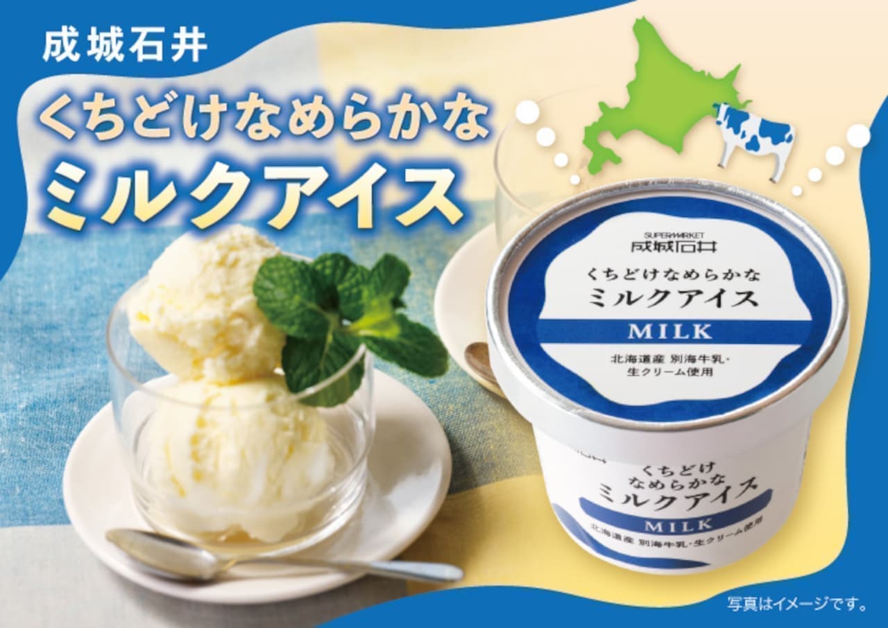 Seijo Ishii "smooth milk ice cream