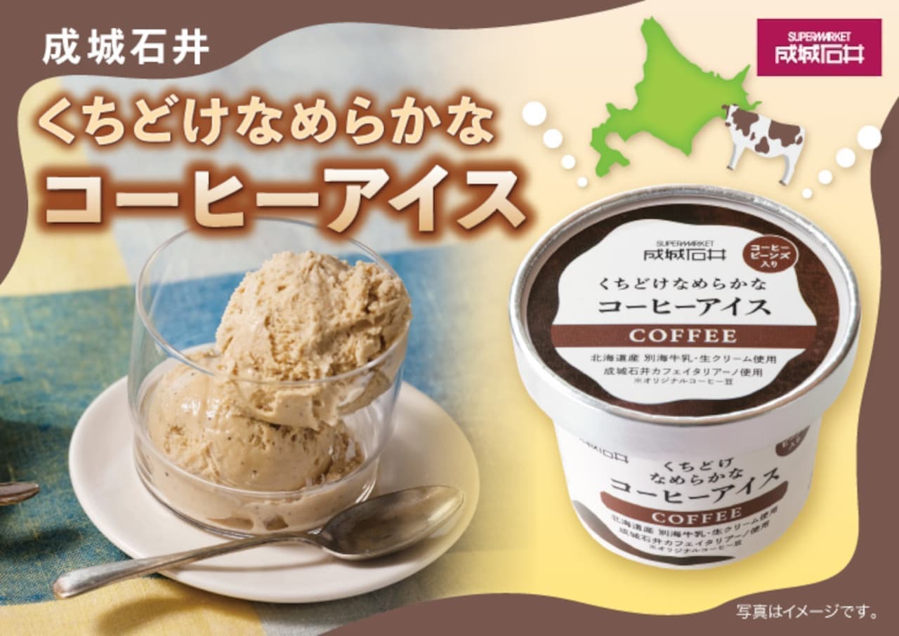 Seijo Ishii "smooth coffee ice cream