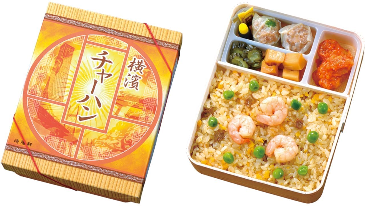 Recipe change for Sakiyo-ken's "Yokohama Fried Rice