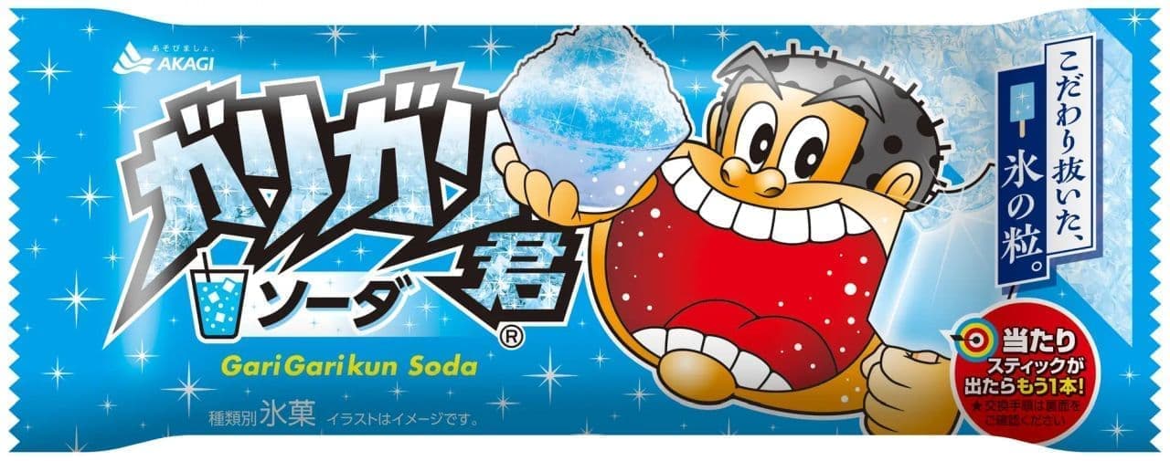 Akagi Nyugyo "Garigari-kun Soda