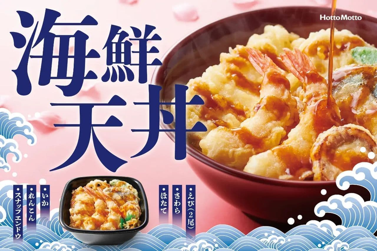 Hotto Motto "Kaisen Tendon" (Seafood Tendon)