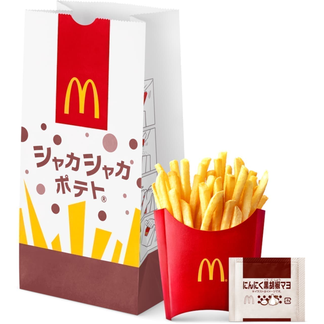 McDonald's "Shakashaka Potatoes with Garlic Black Pepper Mayo Flavor"