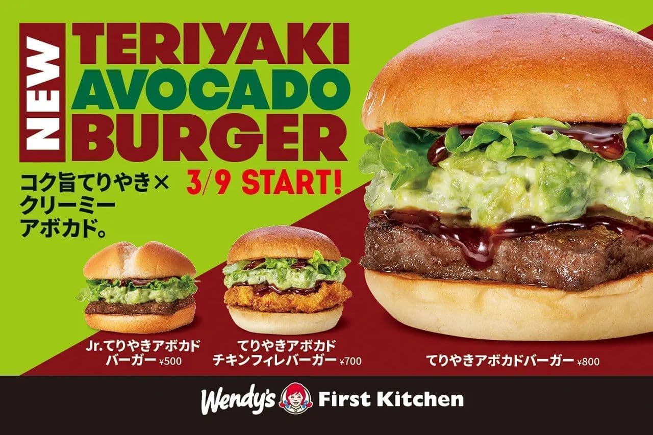 Wendy's First Kitchen "Teriyaki Avocado Burger" and "Teriyaki Avocado Chicken Fillet Burger