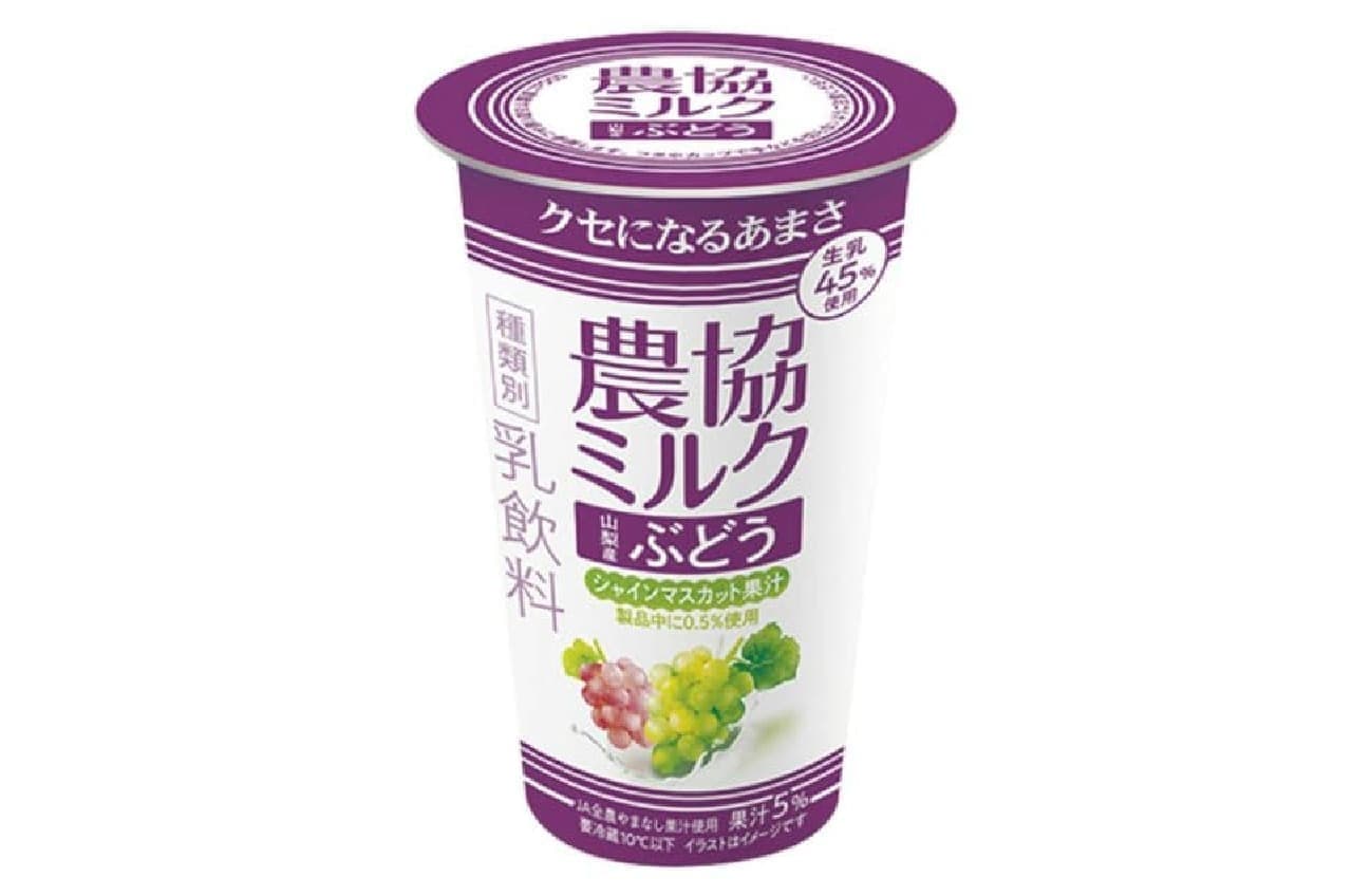 FamilyMart "Noukyo Milk: Yamanashi Grapes