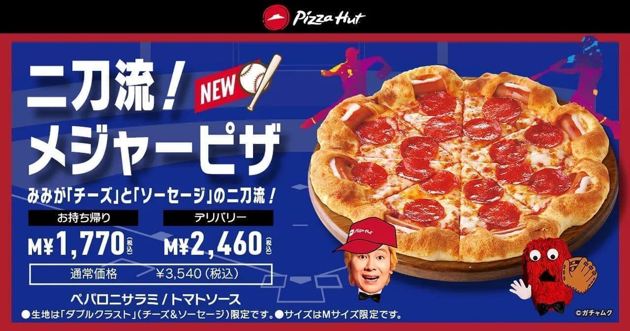 Pizza Hut "Two-faced! Major Pizza"