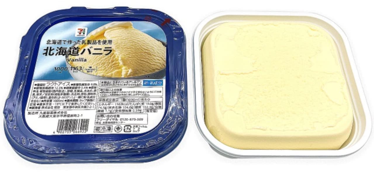 7-ELEVEN "7 Premium Hokkaido Vanilla 1000ml