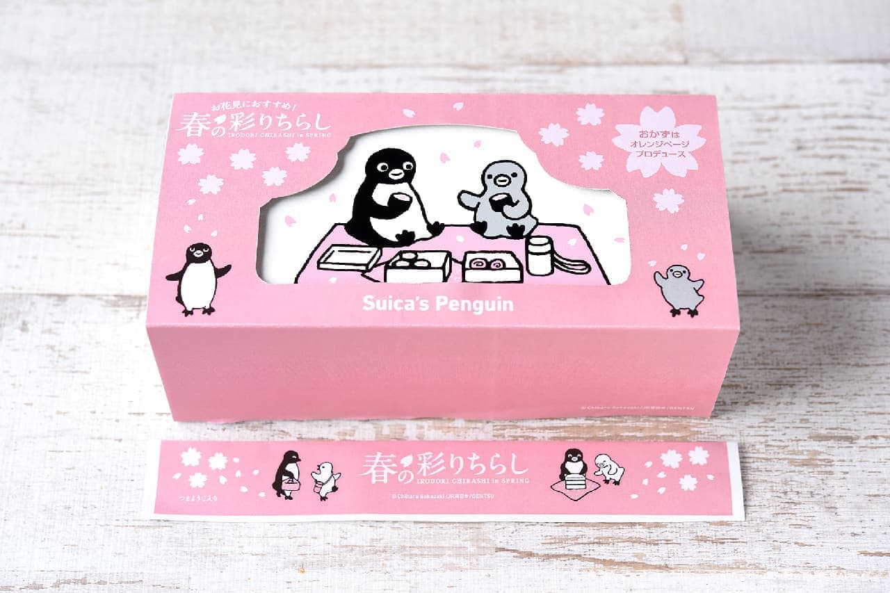 Ekiben-ya "Suica no Penguin: Spring Colorful Chirashi" package