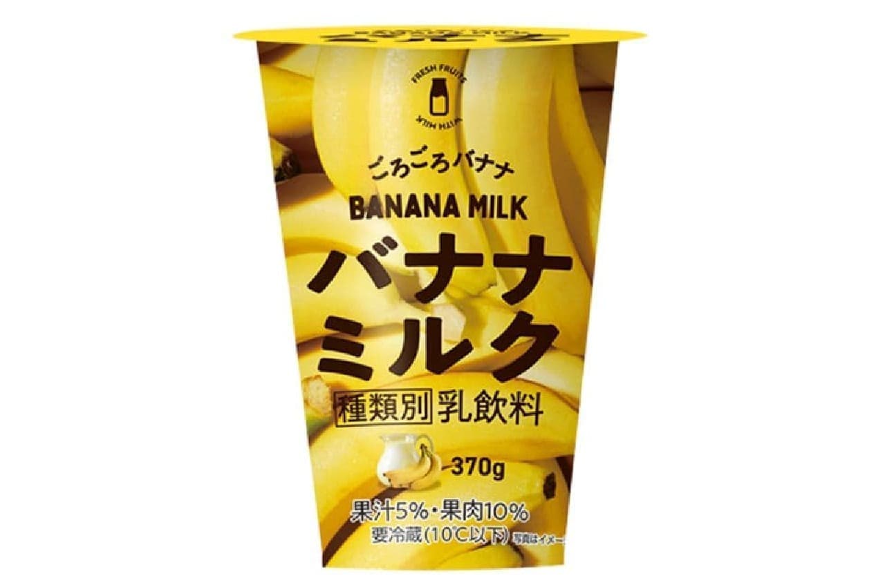 FamilyMart "Banana Milk