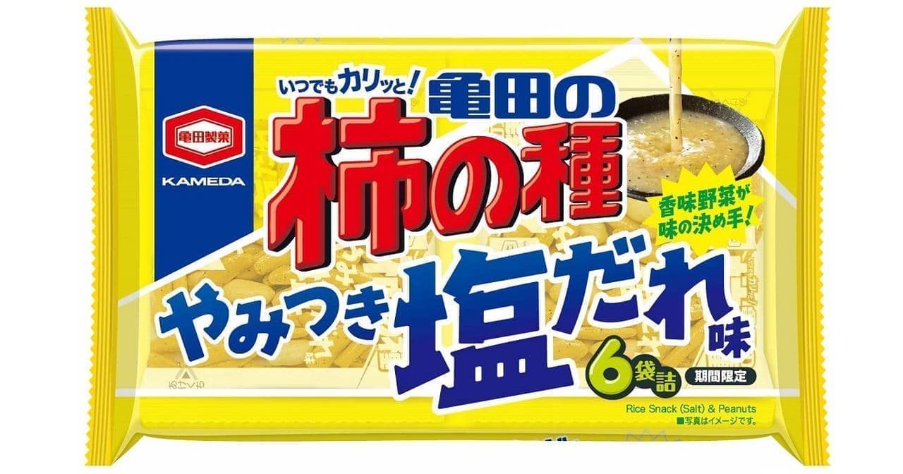 亀田製菓「164g 亀田の柿の種 やみつき塩だれ味 6袋詰」