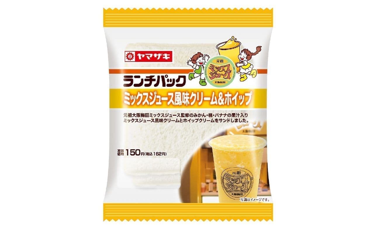 LAWSON "Lunch Pack (Mixed Juice Flavor Cream & Whip)