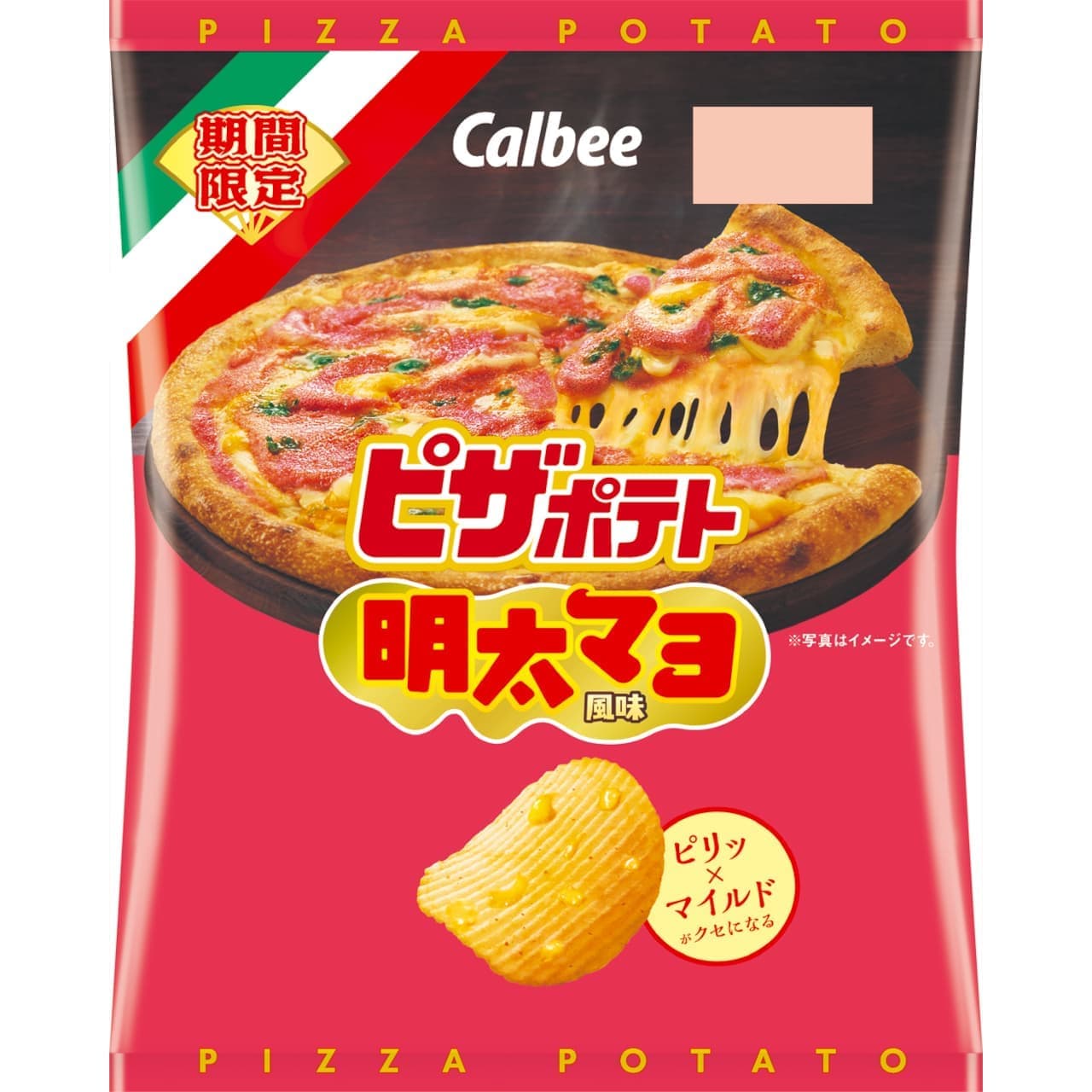 カルビー「ピザポテト 明太マヨ風味」