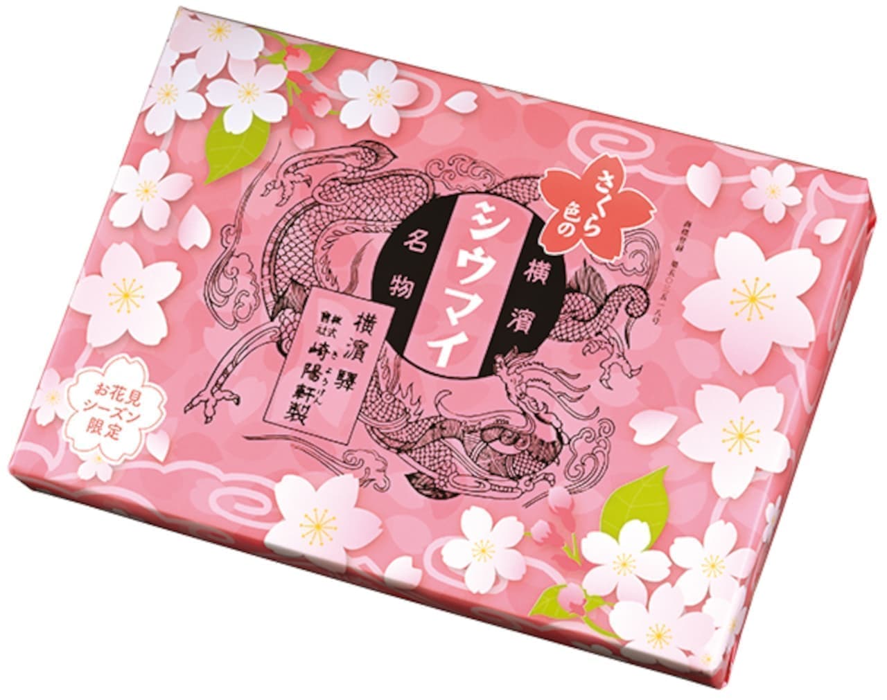 Sakiyo-ken "Hanami Season Limited Sakura Color Old-Fashioned Shiomai 30-packs" package