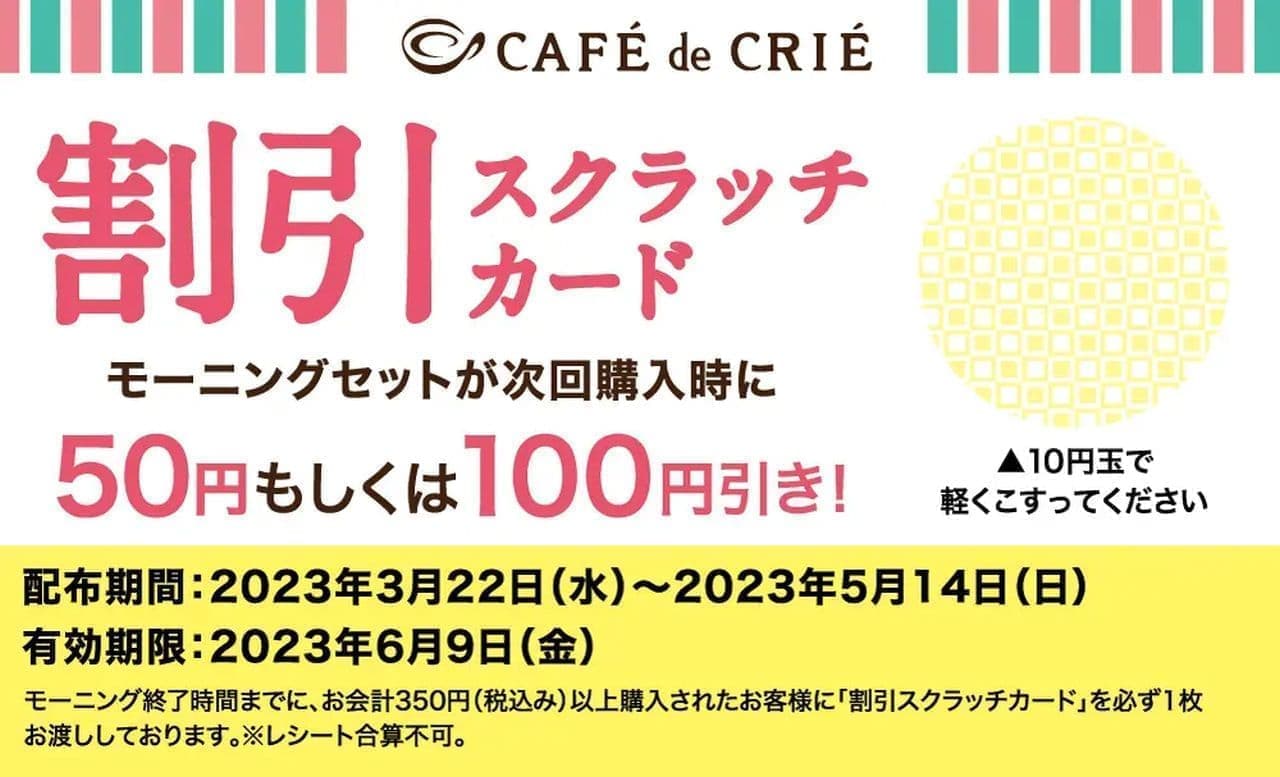 Cafe de Crié Discount Scratch Campaign