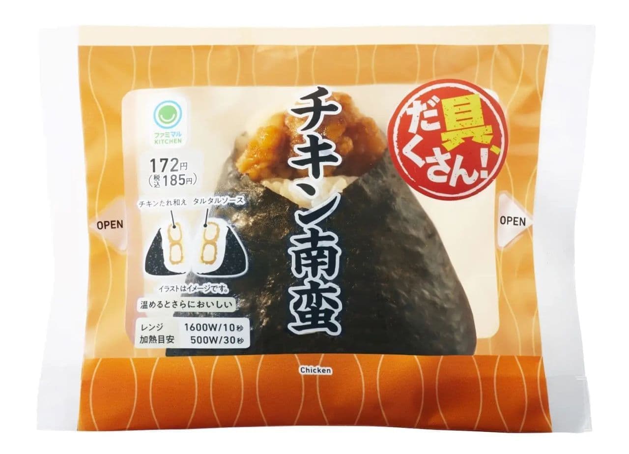 FamilyMart "Full of Ingredients! Chicken Nanban
