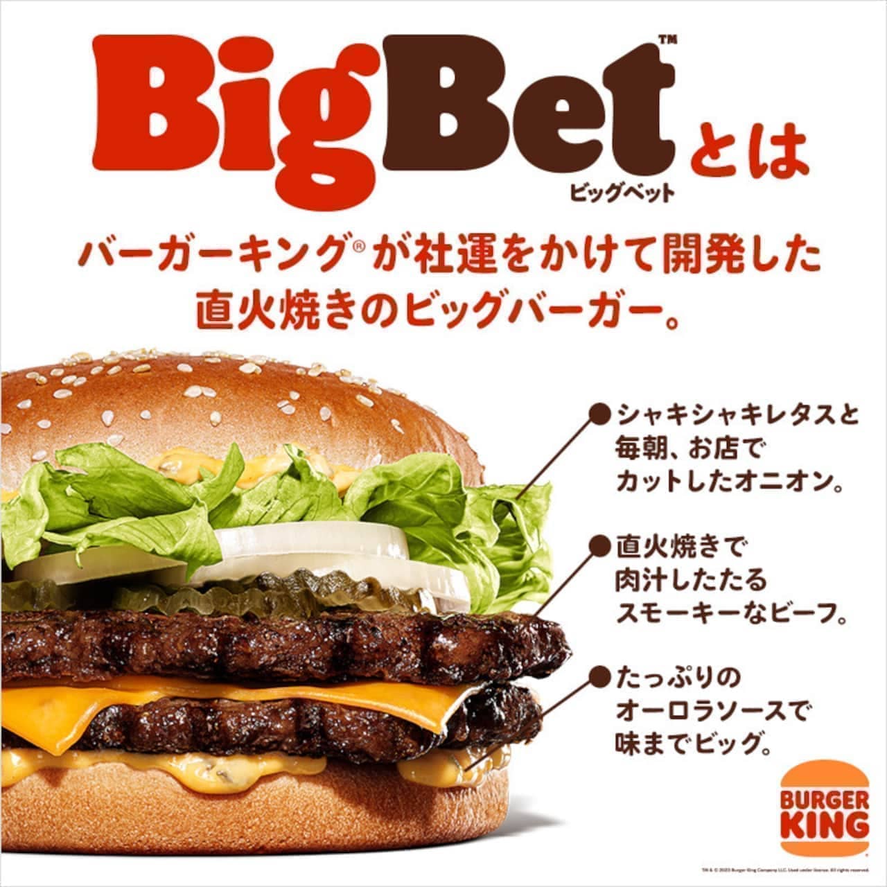 Burger King "BigBet".