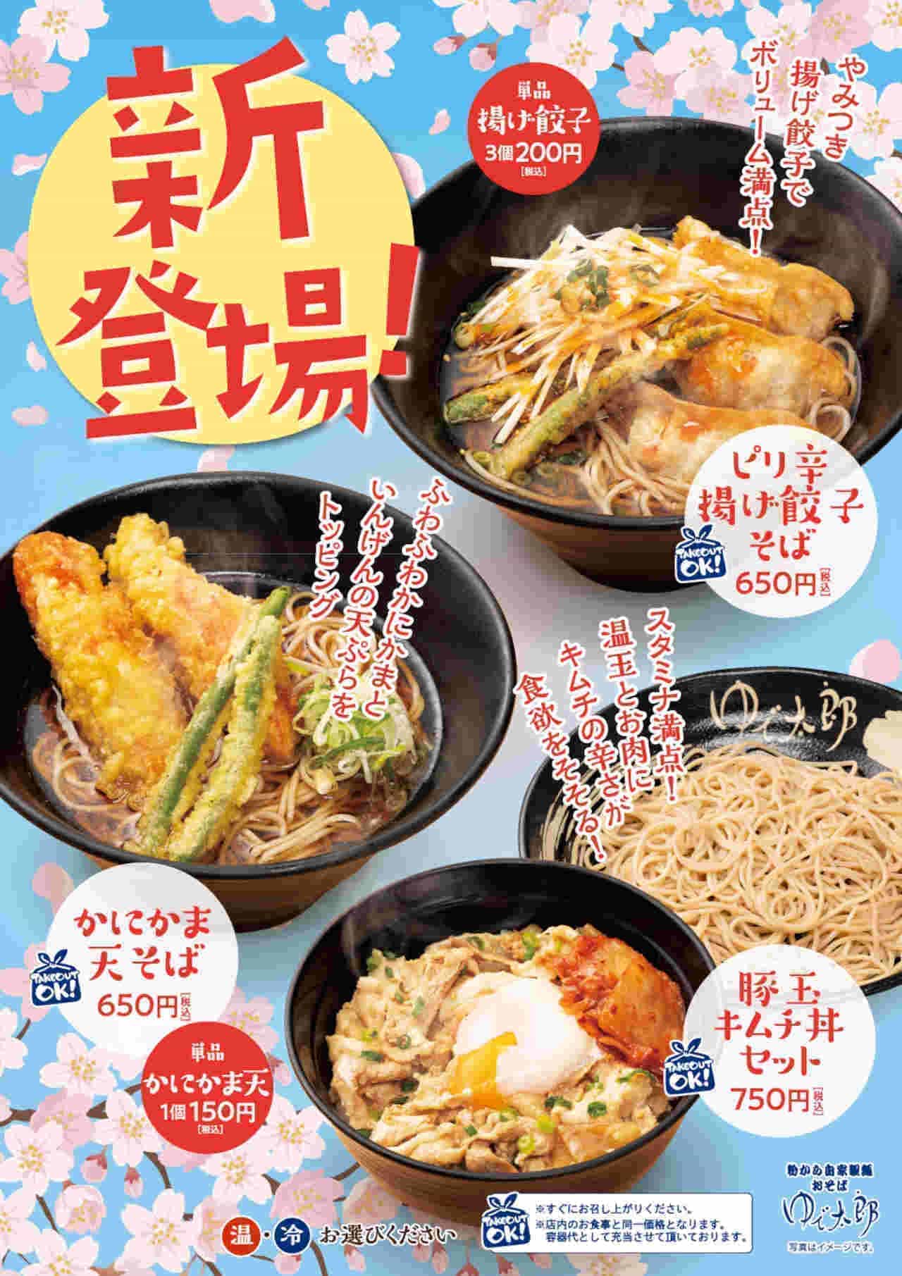 YUDETARO "spicy fried gyoza soba", "kanikamaten soba", "pork and egg kimchi rice bowl set