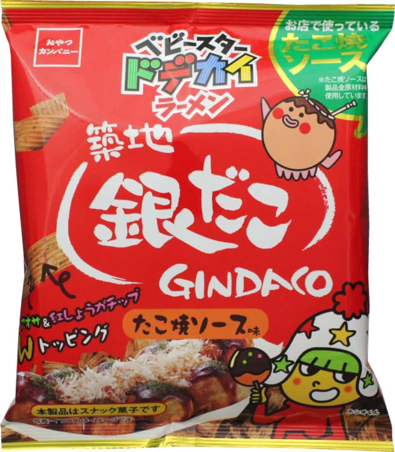 Oyazuka Company "Baby Star Dodekai Ramen (Tsukiji Gindako Takoyaki Sauce Flavor)