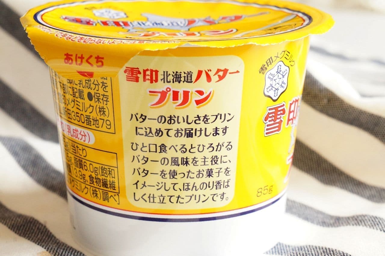 Snow Brand Meg Milk "Snow Brand Hokkaido Butter Pudding