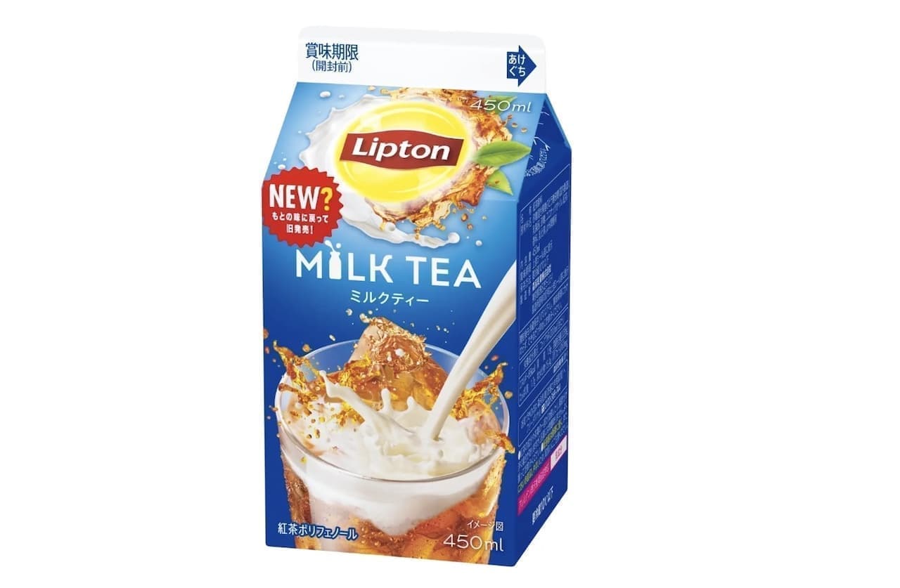Lipton paper carton "Lipton Milk Tea" revived.
