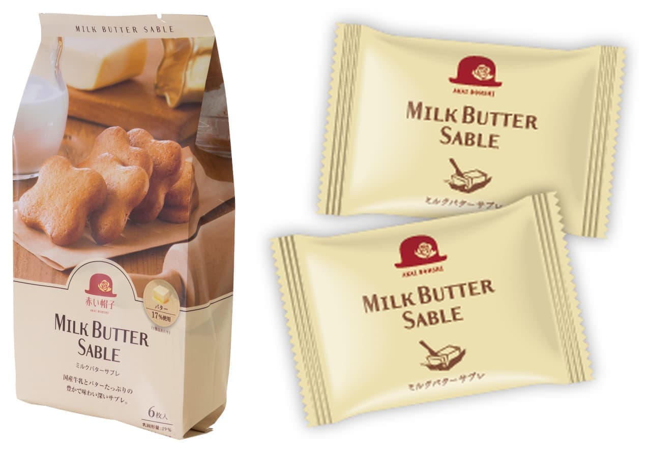 Red Hat "Milk Butter Sable" package