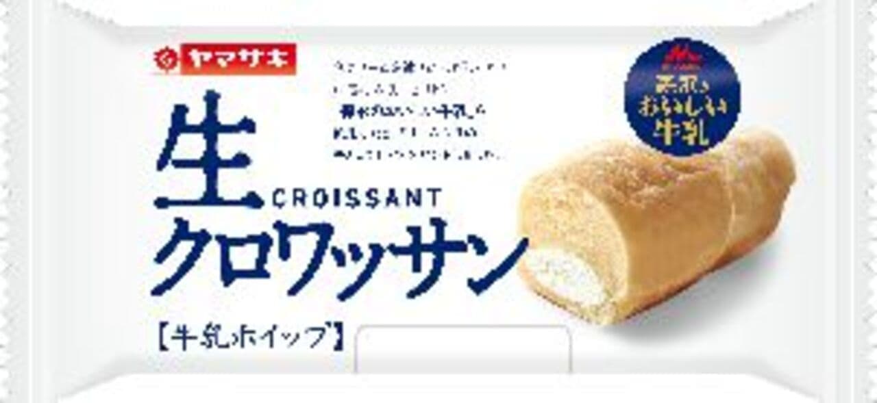 Morinaga Milk Industry and Yamazaki "Fresh Croissant (Whipped Milk)