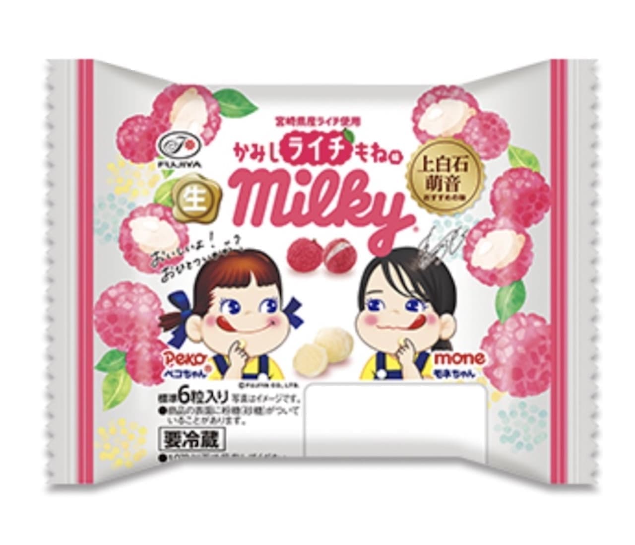 Fujiya "Raw Milky, Kakishi Lychee Mone Flavor (made with lychee produced in Miyazaki Prefecture)".