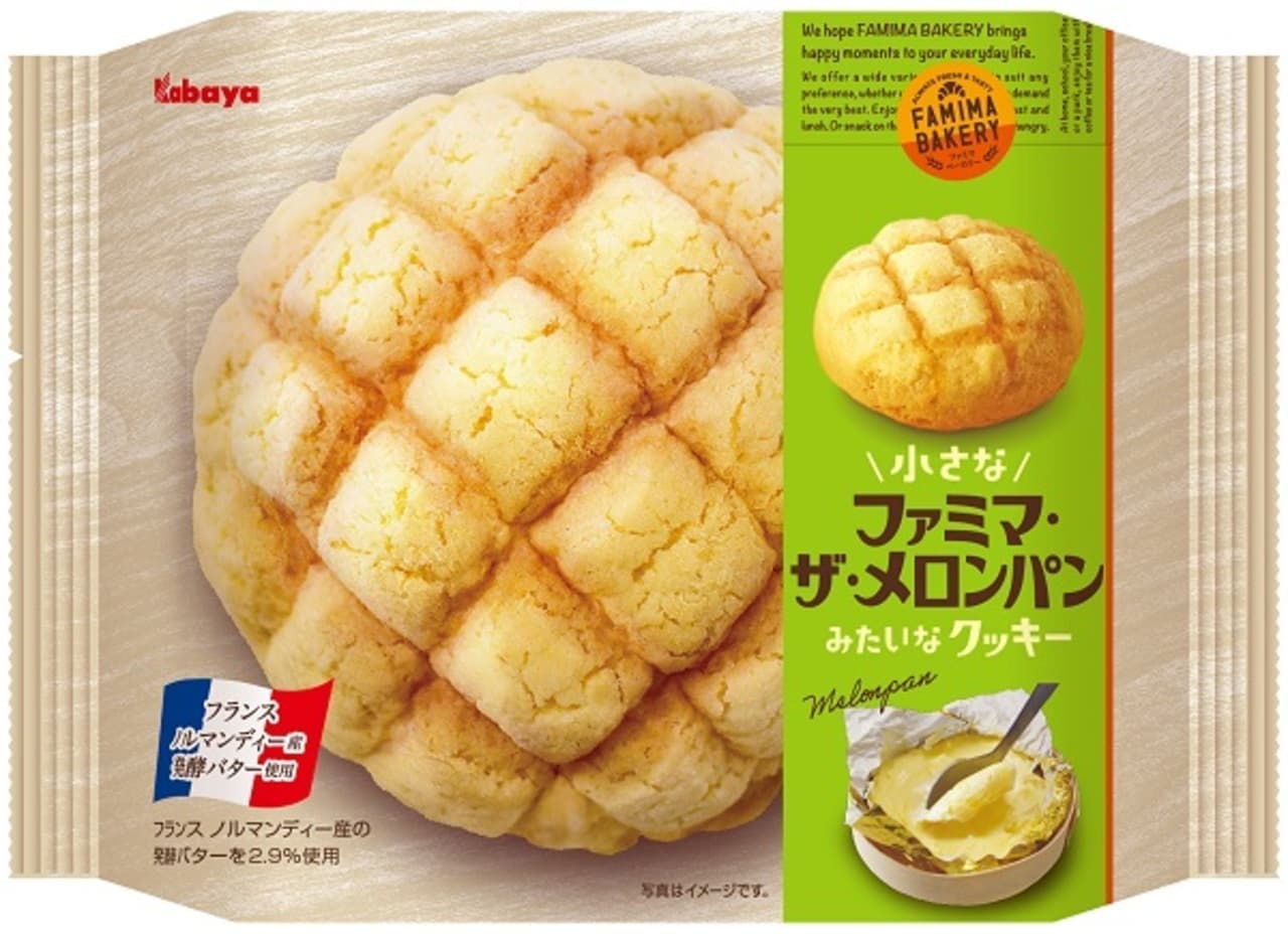 Famima "Cookies that look like little Famima the Melon Pan."