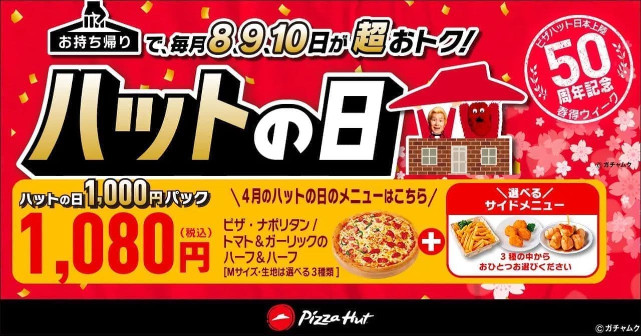 Pizza Hut Spring Special Week