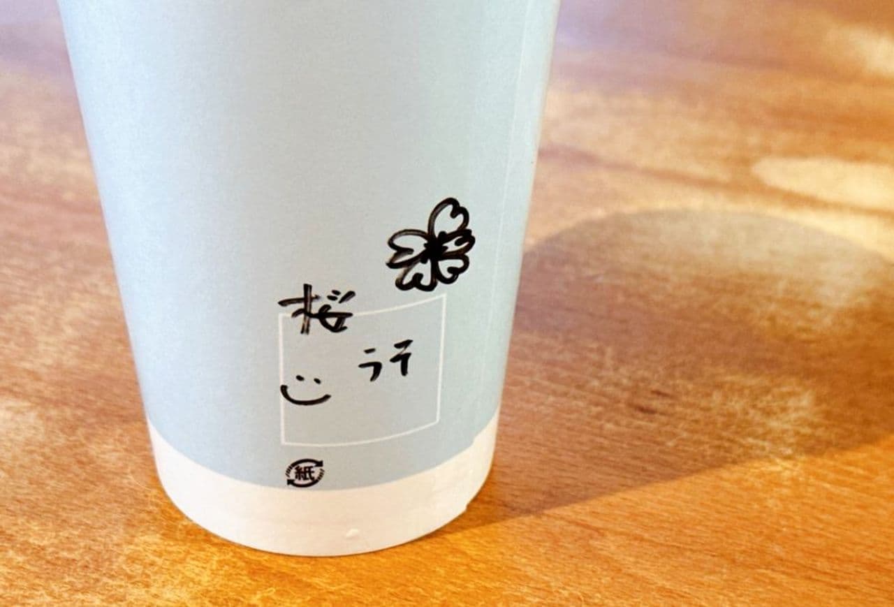 Sarutahiko Coffee "Spiced Cherry Blossom Custard Latte