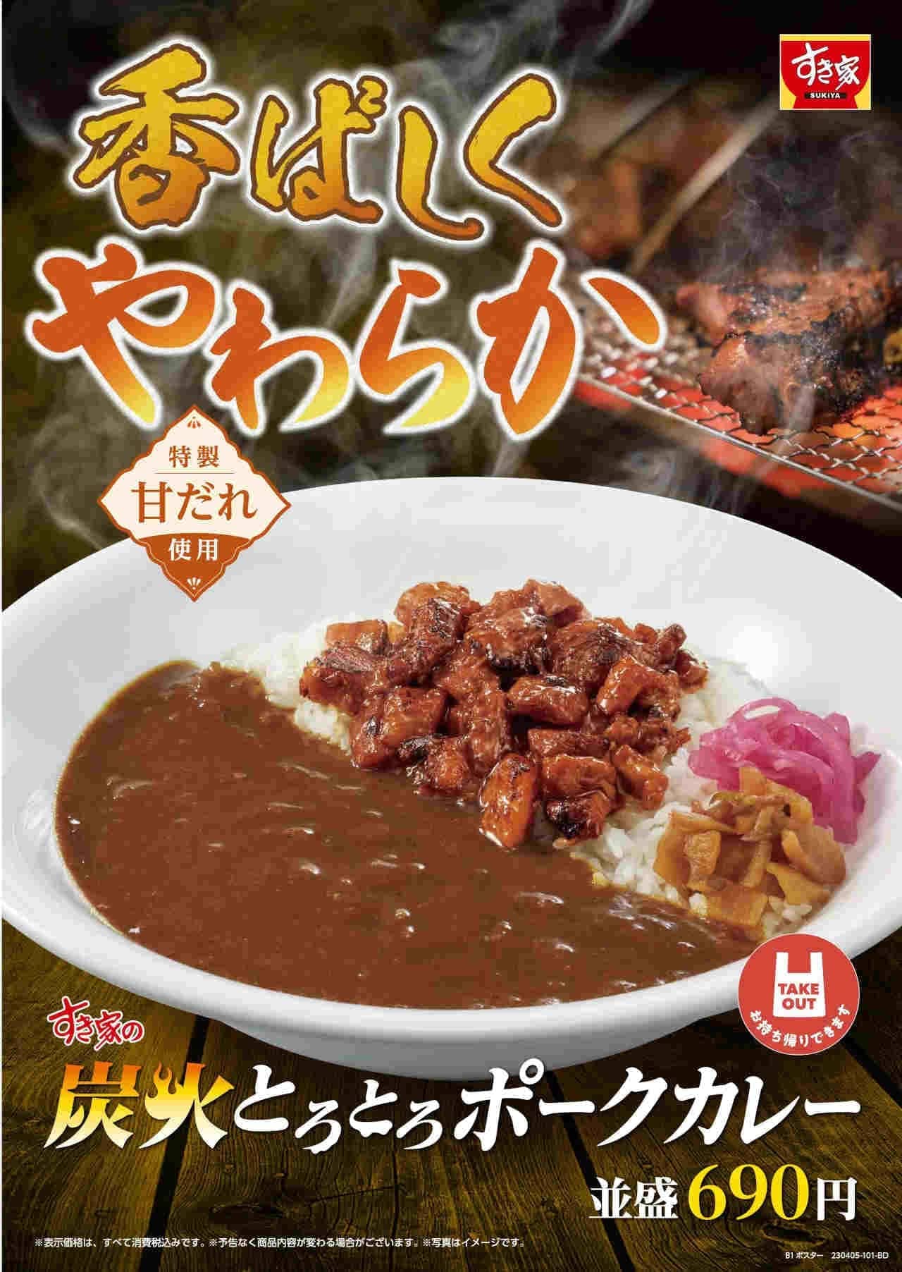 Sukiya "Charcoal Tororo Pork Curry