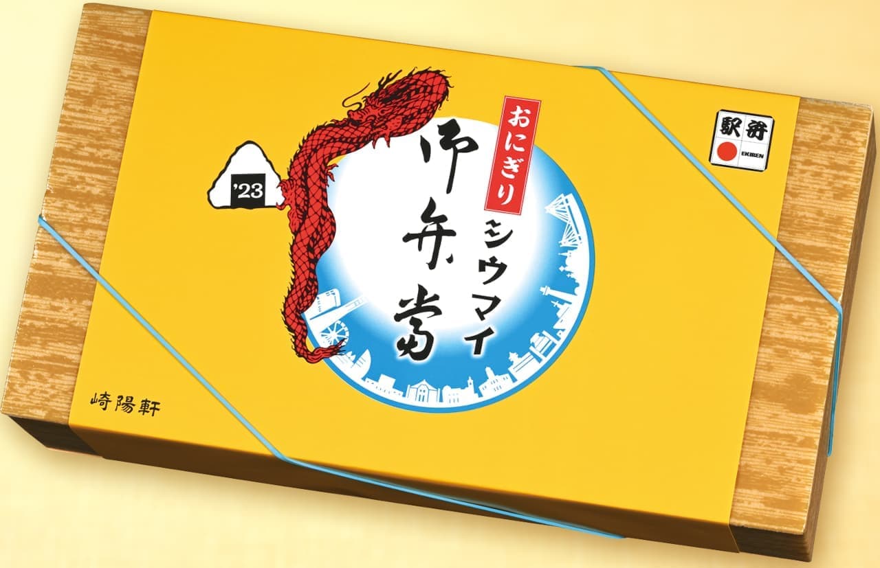 Sakiyo-ken "Onigiri shioumai bento" package