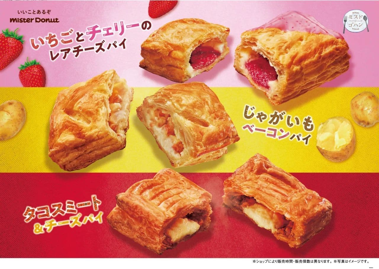 Mr. Donut "Strawberry and Cherry Rare Cheese Pie," "Potato Bacon Pie," "Taco Meat and Cheese Pie"