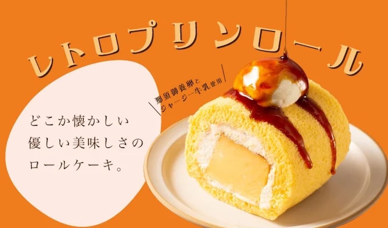 In Love with Pudding, Esola Ikebukuro "Retro Pudding Roll