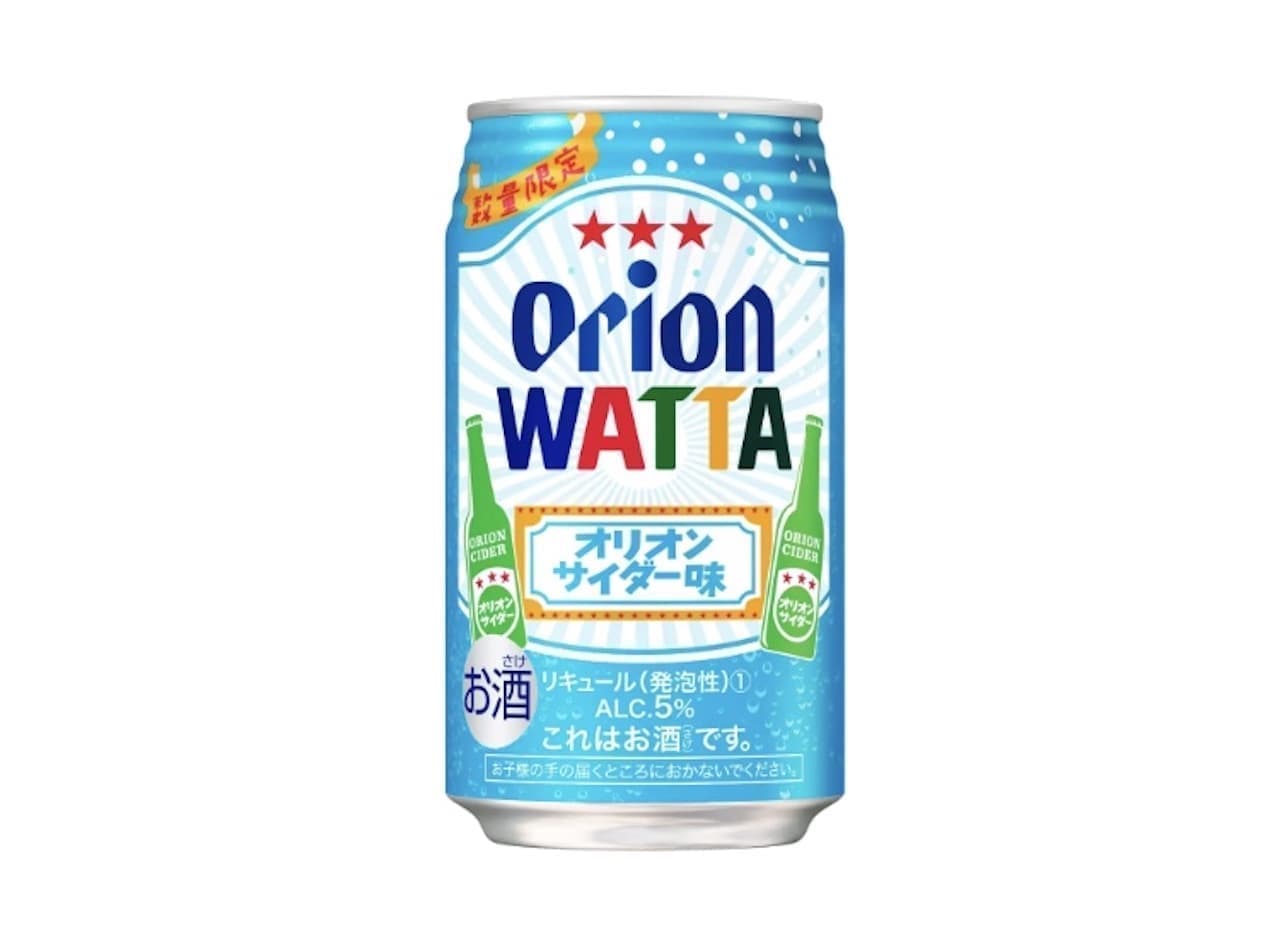 オリオンビール「WATTA（ワッタ） オリオンサイダー味」