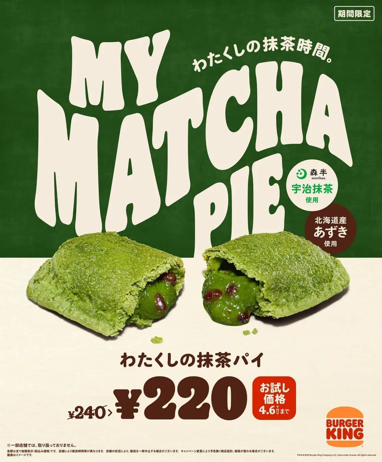 Burger King "Watashi no Matcha Pie"